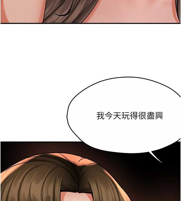 《癢樂多阿姨》漫画 第63話-我們一直在一起好嗎…?