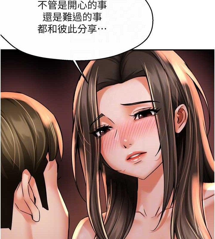 《癢樂多阿姨》漫画 第63話-我們一直在一起好嗎…?