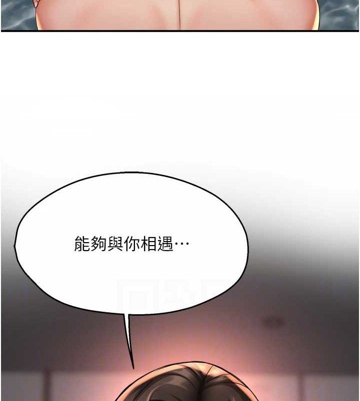 《癢樂多阿姨》漫画 第63話-我們一直在一起好嗎…?