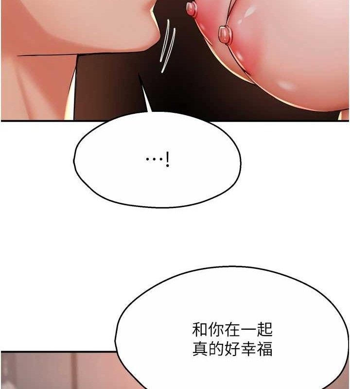 《癢樂多阿姨》漫画 第63話-我們一直在一起好嗎…?