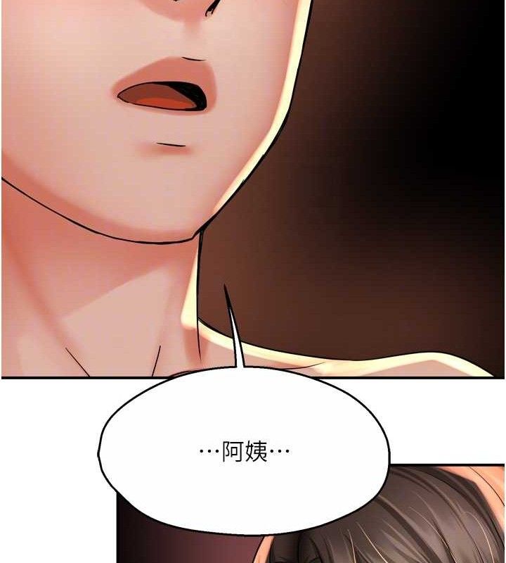 《癢樂多阿姨》漫画 第63話-我們一直在一起好嗎…?