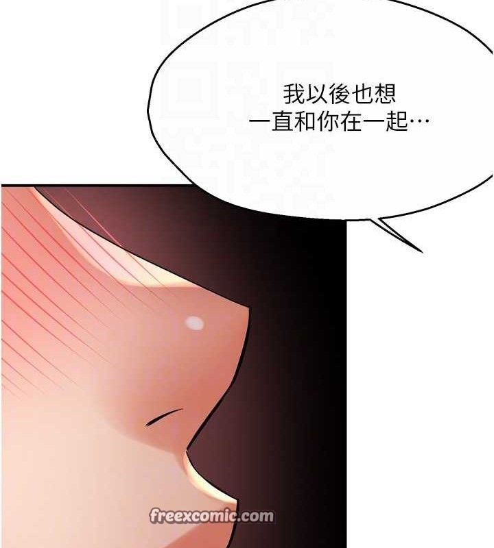 《癢樂多阿姨》漫画 第63話-我們一直在一起好嗎…?