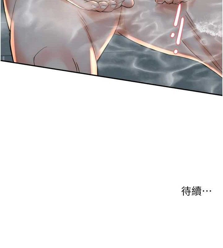《癢樂多阿姨》漫画 第63話-我們一直在一起好嗎…?