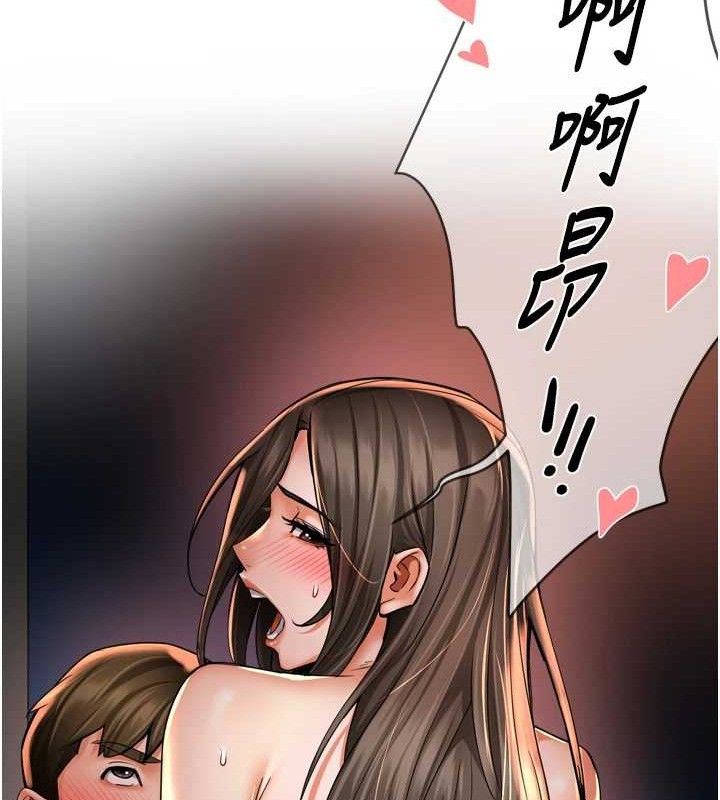 《癢樂多阿姨》漫画 第63話-我們一直在一起好嗎…?