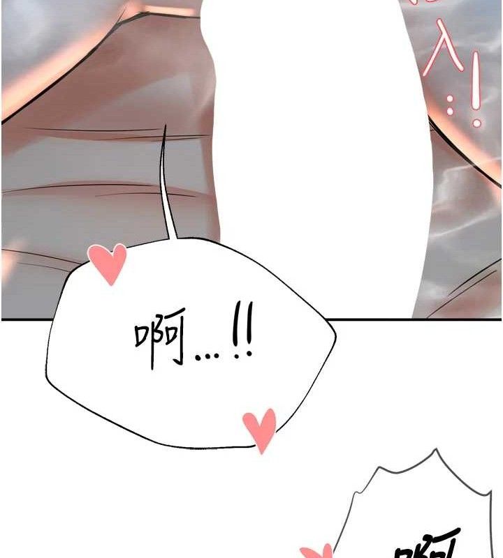 《癢樂多阿姨》漫画 第63話-我們一直在一起好嗎…?