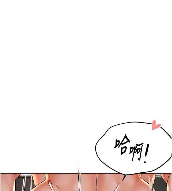 《癢樂多阿姨》漫画 第64話-合而為一的熱戀期情侶