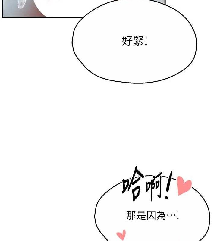 《癢樂多阿姨》漫画 第64話-合而為一的熱戀期情侶