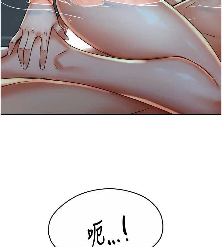 《癢樂多阿姨》漫画 第64話-合而為一的熱戀期情侶