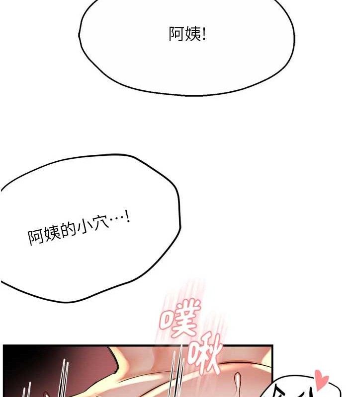 《癢樂多阿姨》漫画 第64話-合而為一的熱戀期情侶
