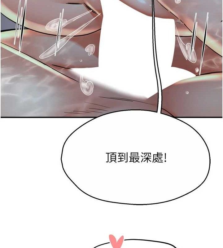 《癢樂多阿姨》漫画 第64話-合而為一的熱戀期情侶