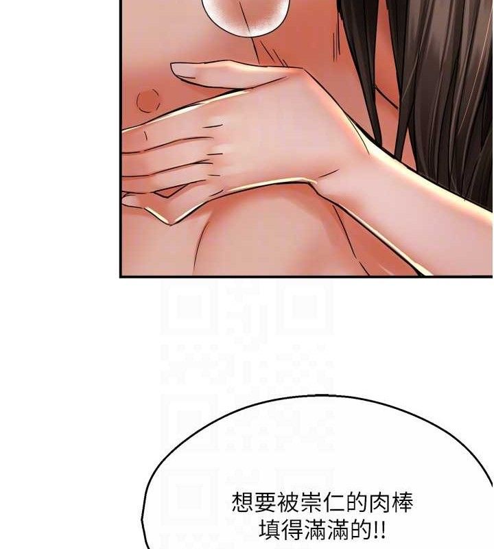 《癢樂多阿姨》漫画 第64話-合而為一的熱戀期情侶