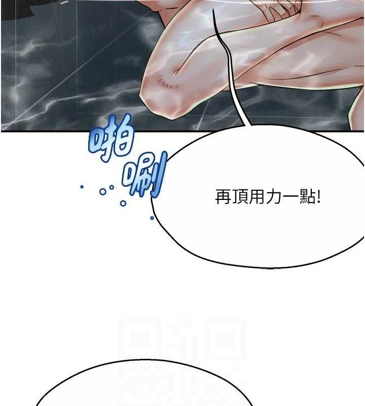 《癢樂多阿姨》漫画 第64話-合而為一的熱戀期情侶
