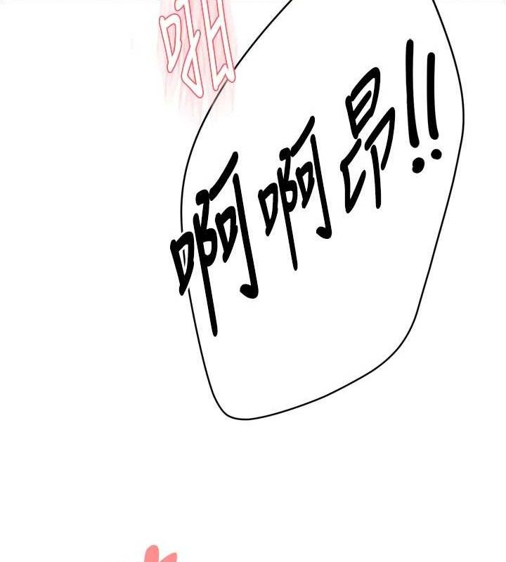 《癢樂多阿姨》漫画 第64話-合而為一的熱戀期情侶