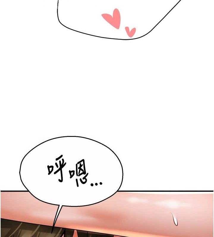 《癢樂多阿姨》漫画 第64話-合而為一的熱戀期情侶