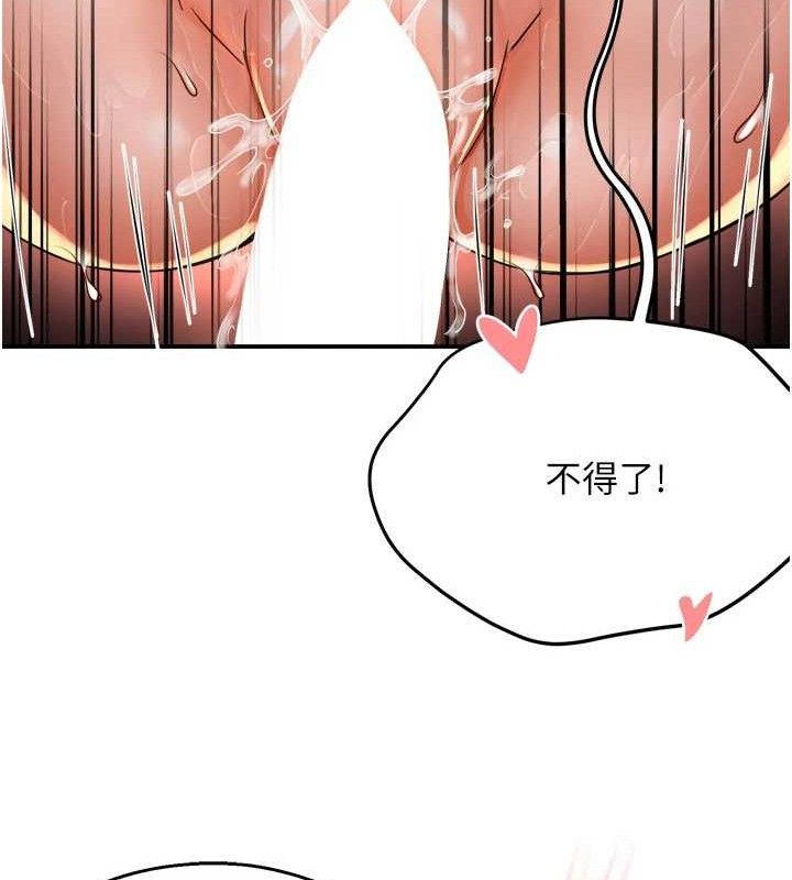 《癢樂多阿姨》漫画 第64話-合而為一的熱戀期情侶