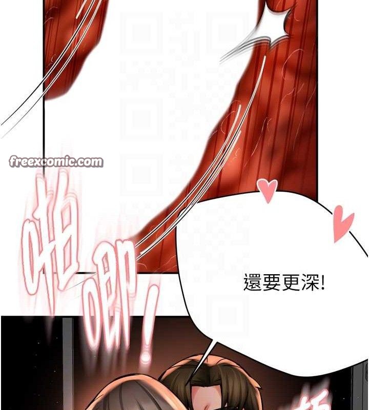 《癢樂多阿姨》漫画 第64話-合而為一的熱戀期情侶