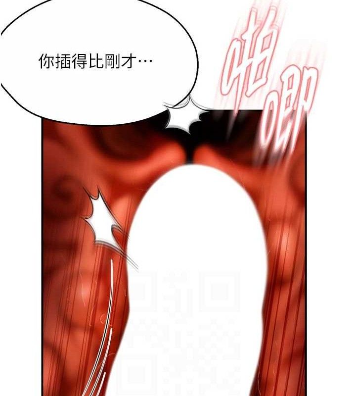 《癢樂多阿姨》漫画 第64話-合而為一的熱戀期情侶
