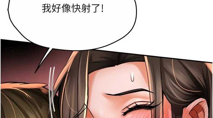 《癢樂多阿姨》漫画 第64話-合而為一的熱戀期情侶