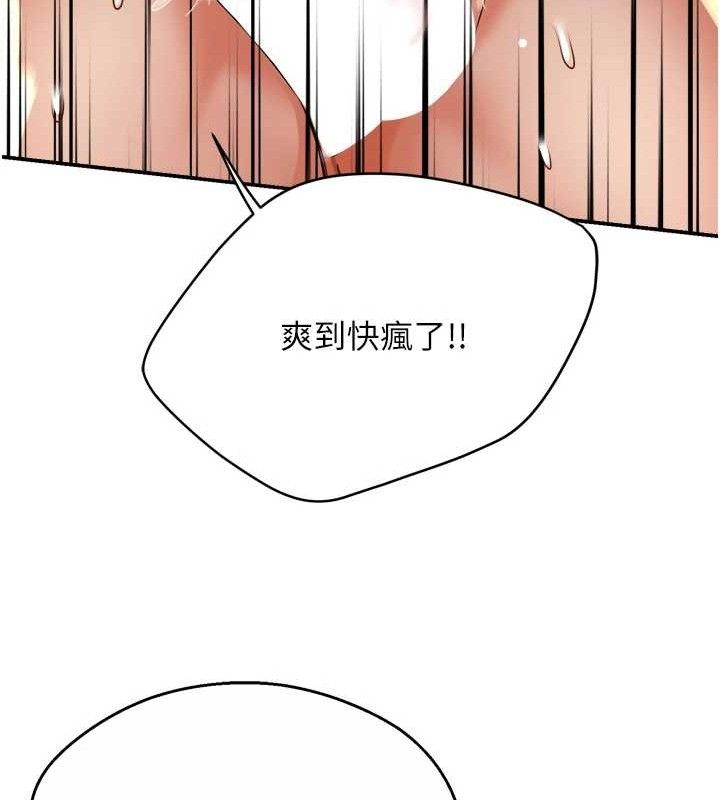 《癢樂多阿姨》漫画 第64話-合而為一的熱戀期情侶