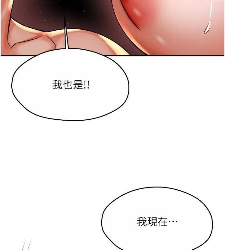 《癢樂多阿姨》漫画 第64話-合而為一的熱戀期情侶