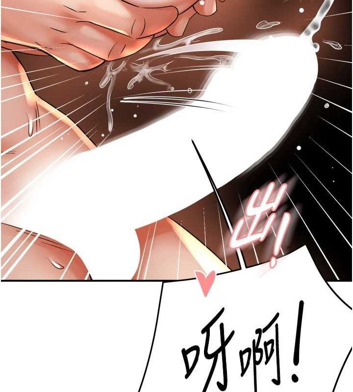 《癢樂多阿姨》漫画 第64話-合而為一的熱戀期情侶
