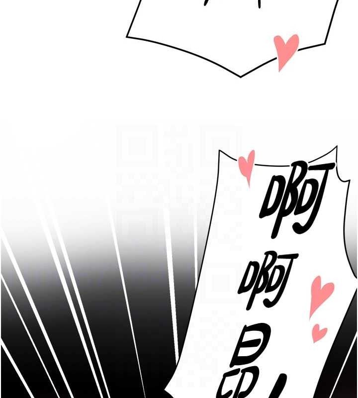 《癢樂多阿姨》漫画 第64話-合而為一的熱戀期情侶