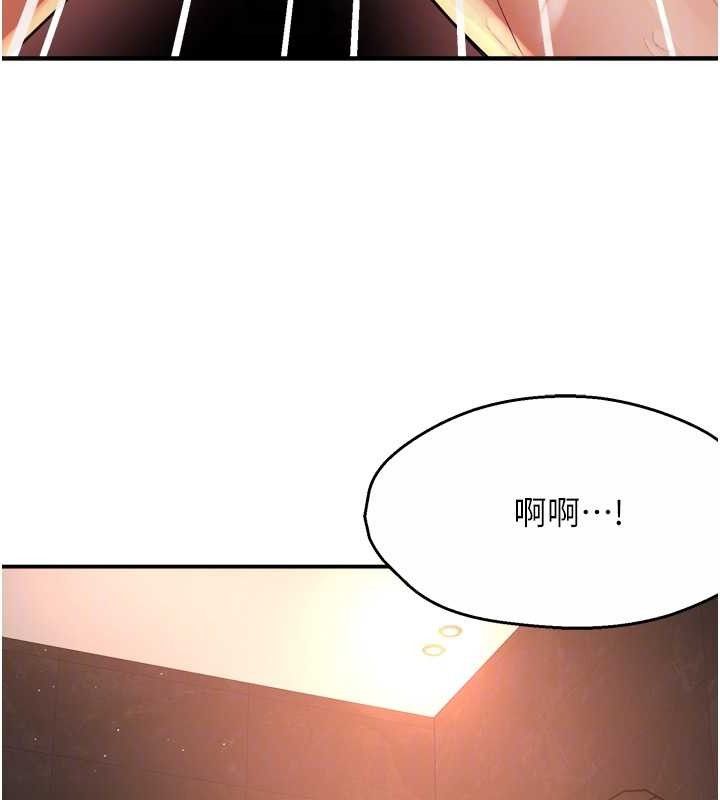 《癢樂多阿姨》漫画 第64話-合而為一的熱戀期情侶