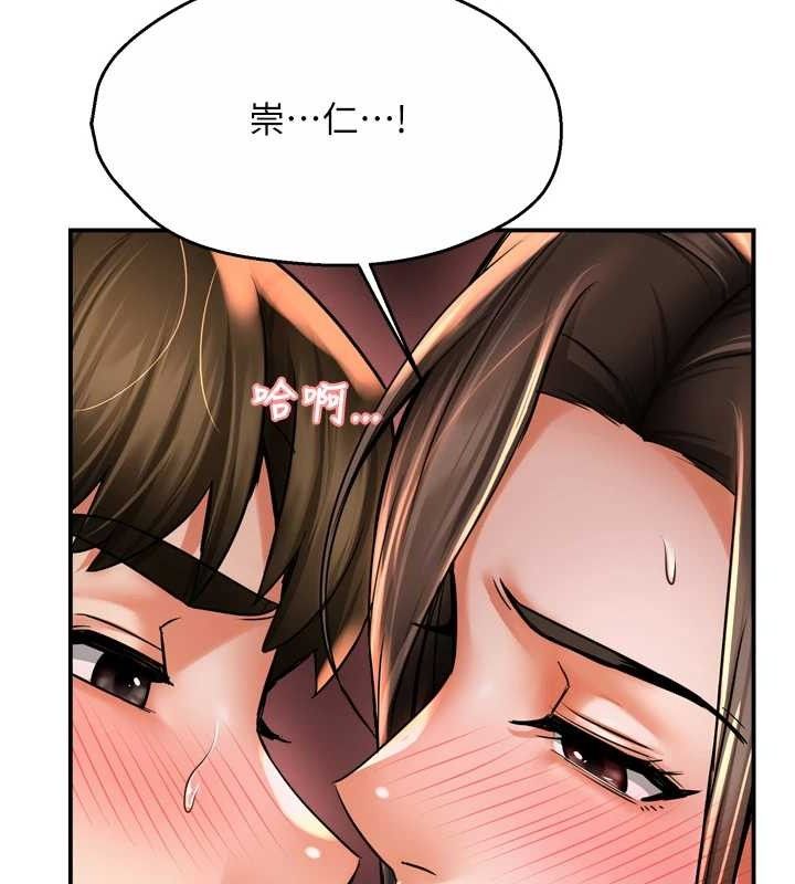 《癢樂多阿姨》漫画 第64話-合而為一的熱戀期情侶