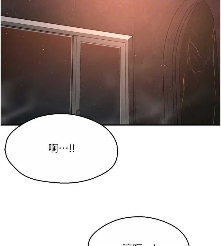 《癢樂多阿姨》漫画 第64話-合而為一的熱戀期情侶