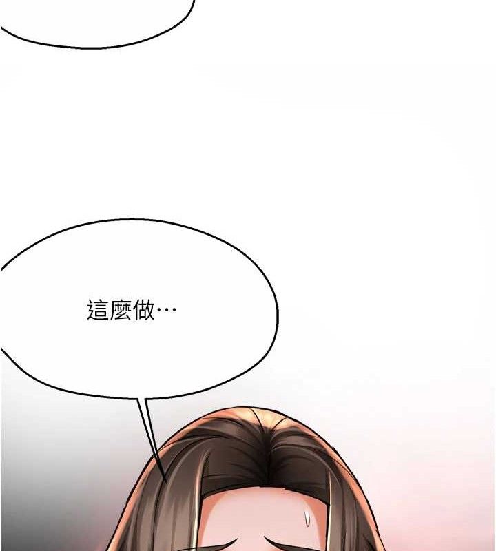 《癢樂多阿姨》漫画 第64話-合而為一的熱戀期情侶