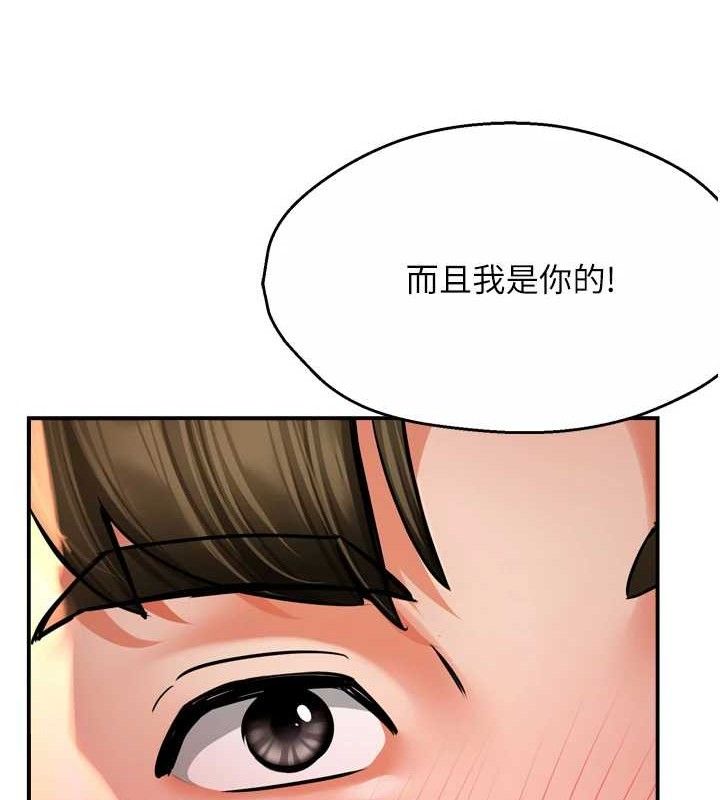 《癢樂多阿姨》漫画 第64話-合而為一的熱戀期情侶