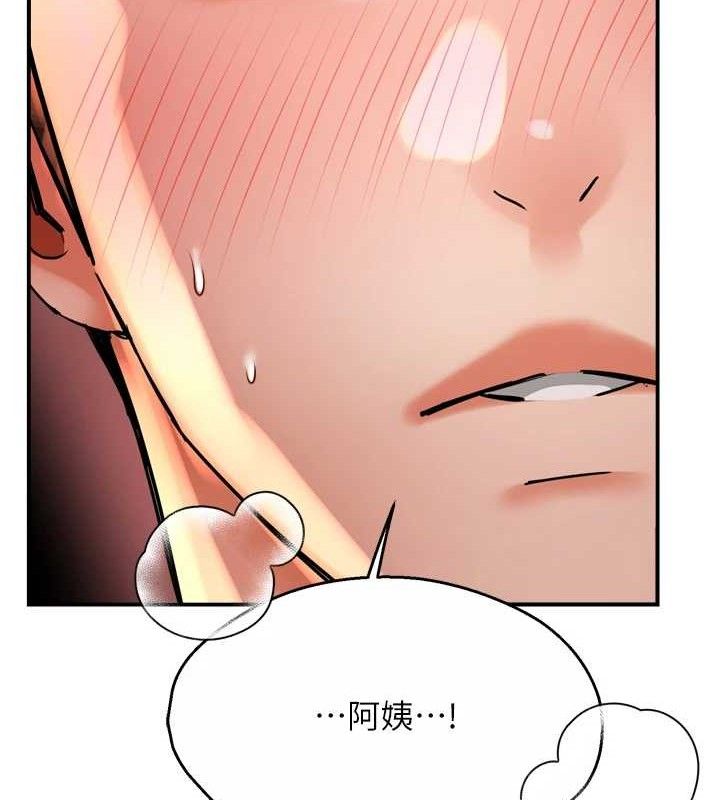 《癢樂多阿姨》漫画 第64話-合而為一的熱戀期情侶