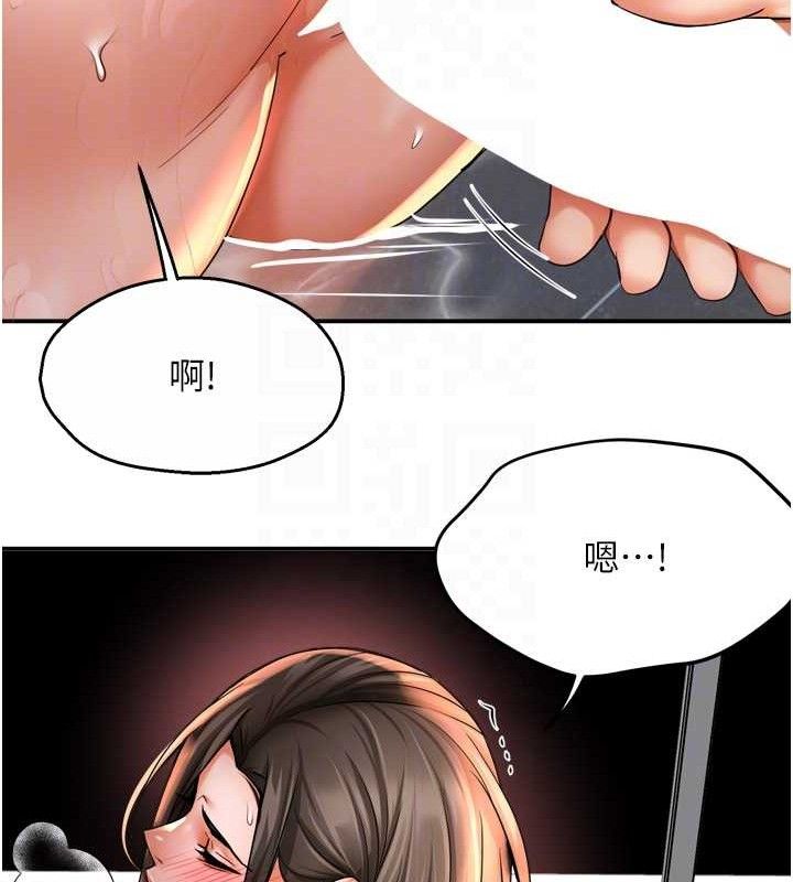 《癢樂多阿姨》漫画 第64話-合而為一的熱戀期情侶
