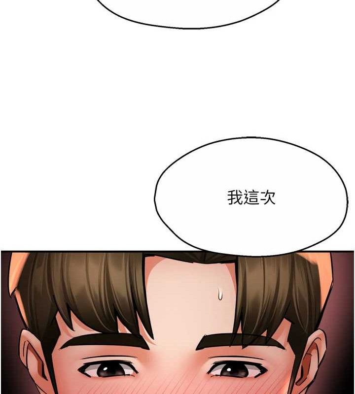《癢樂多阿姨》漫画 第64話-合而為一的熱戀期情侶