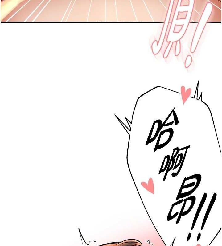 《癢樂多阿姨》漫画 第64話-合而為一的熱戀期情侶