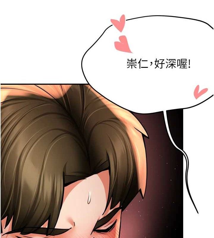 《癢樂多阿姨》漫画 第64話-合而為一的熱戀期情侶