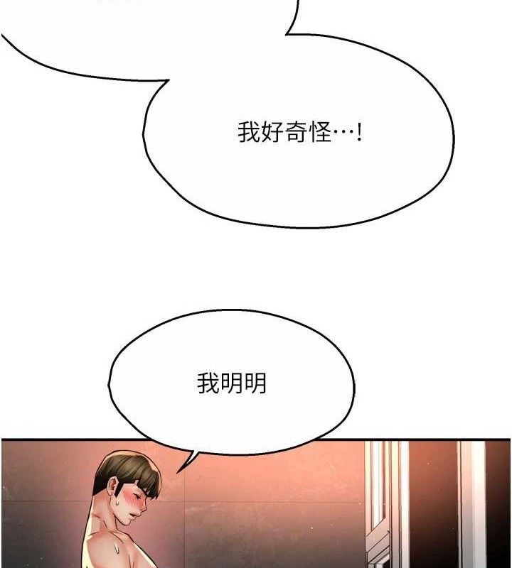 《癢樂多阿姨》漫画 第64話-合而為一的熱戀期情侶