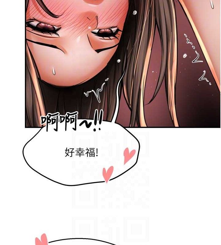 《癢樂多阿姨》漫画 第64話-合而為一的熱戀期情侶