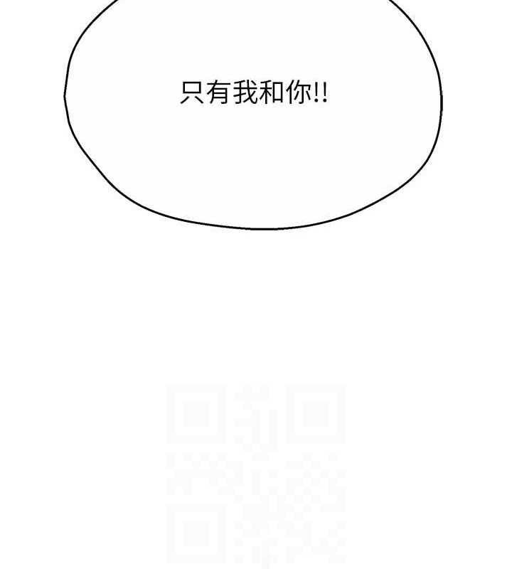《癢樂多阿姨》漫画 第64話-合而為一的熱戀期情侶