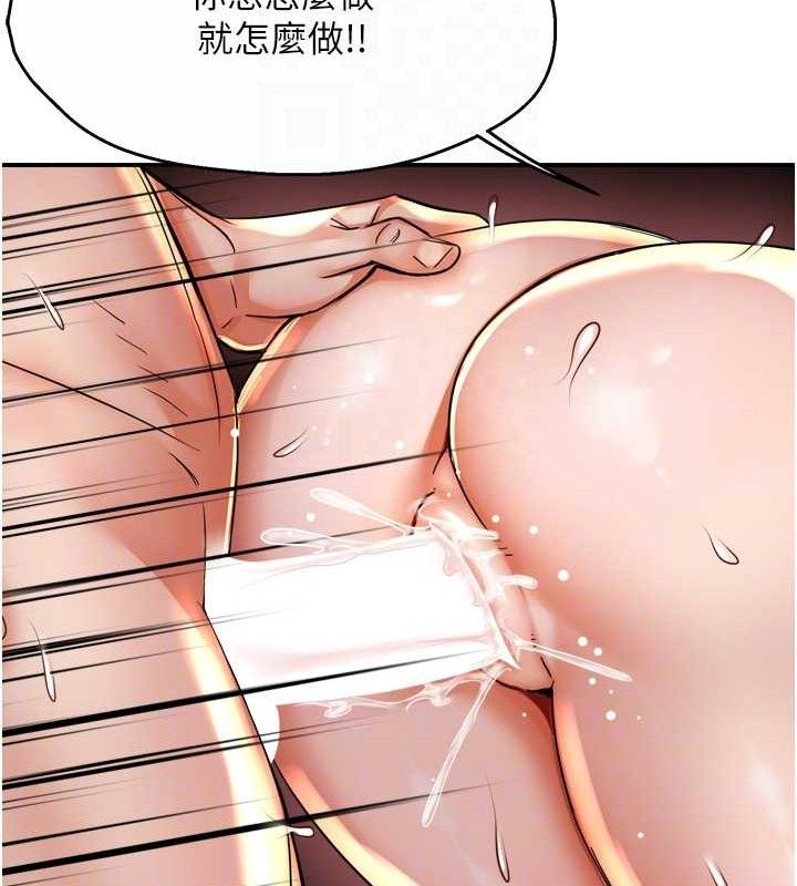 《癢樂多阿姨》漫画 第64話-合而為一的熱戀期情侶