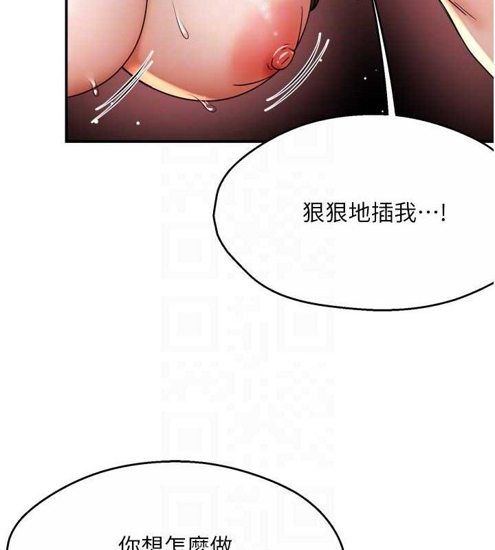 《癢樂多阿姨》漫画 第64話-合而為一的熱戀期情侶