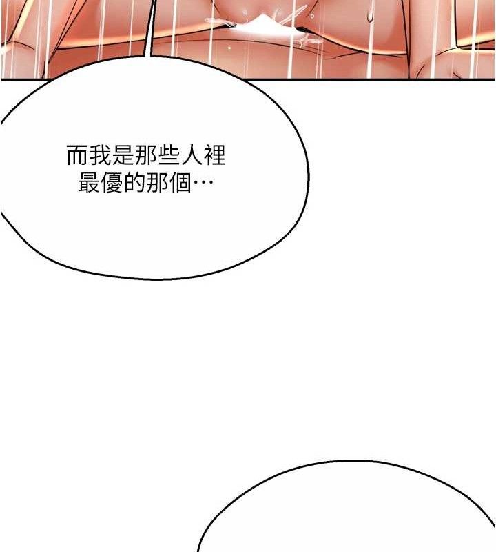 《癢樂多阿姨》漫画 第64話-合而為一的熱戀期情侶