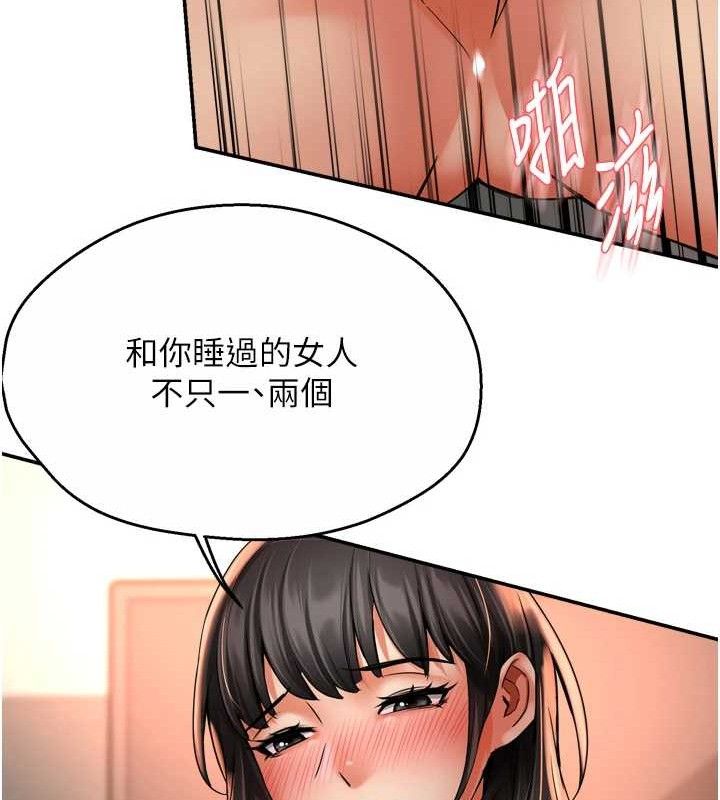 《癢樂多阿姨》漫画 第64話-合而為一的熱戀期情侶