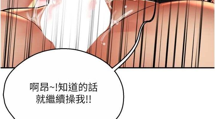 《癢樂多阿姨》漫画 第64話-合而為一的熱戀期情侶