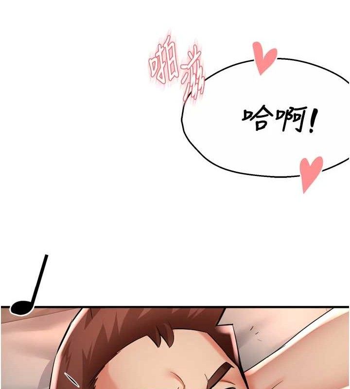 《癢樂多阿姨》漫画 第64話-合而為一的熱戀期情侶
