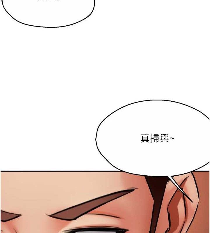 《癢樂多阿姨》漫画 第64話-合而為一的熱戀期情侶