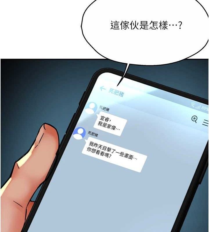 《癢樂多阿姨》漫画 第64話-合而為一的熱戀期情侶