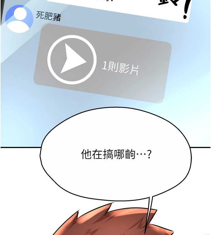 《癢樂多阿姨》漫画 第64話-合而為一的熱戀期情侶