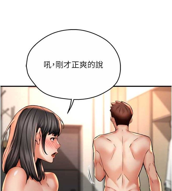 《癢樂多阿姨》漫画 第64話-合而為一的熱戀期情侶