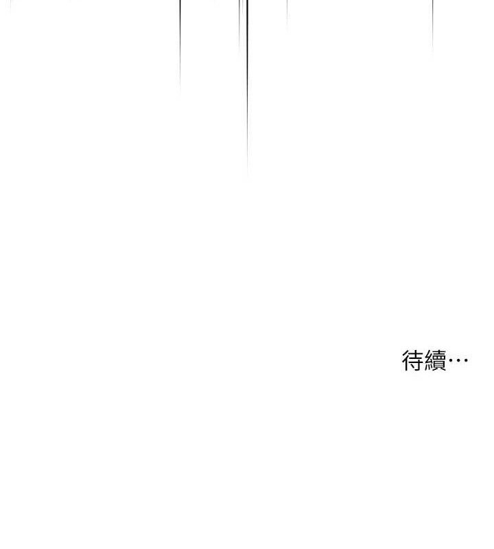 《癢樂多阿姨》漫画 第64話-合而為一的熱戀期情侶